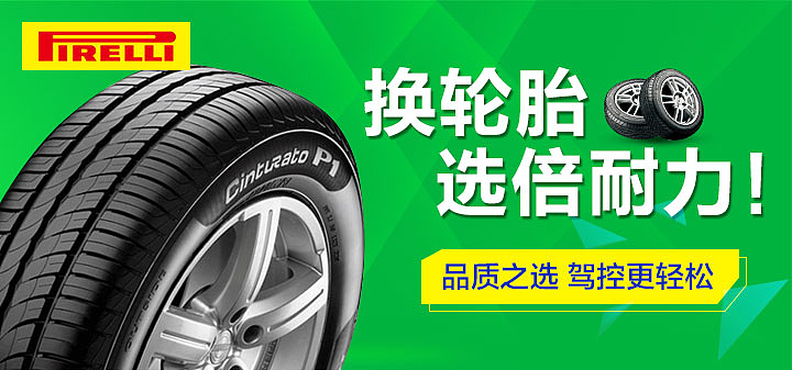 汽车配件APP界面Banner图设计要点