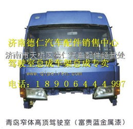 青岛解放与陕汽德龙新M3000驾驶室总成详解 价格、图片与配件厂家信息